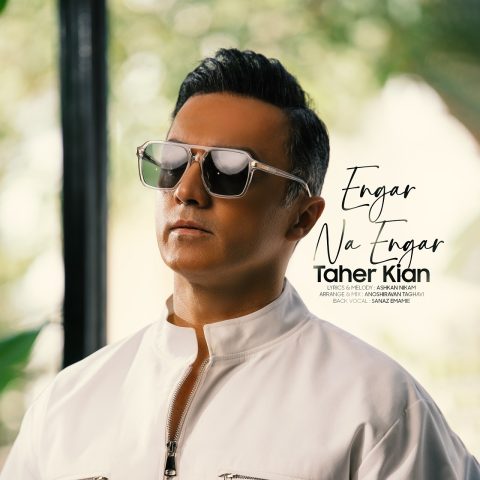 دانلود آهنگ طاهر کیان انگار نه انگار